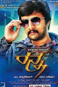 Ranna - Poster