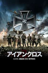 My Honor Was Loyalty - Poster