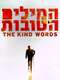 The Kind Words