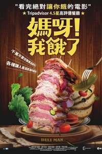 Deli Man - Poster