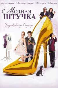 After the Ball - Poster