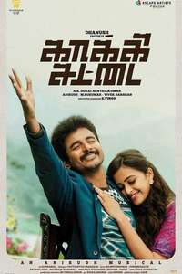 Kakki Sattai - Poster