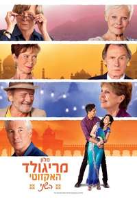 The Second Best Exotic Marigold Hotel - Poster