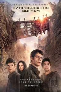 Maze Runner: The Scorch Trials - Posters