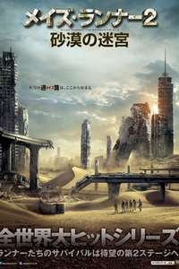 Maze Runner: The Scorch Trials - Posters