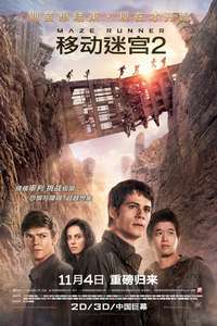 Maze Runner: The Scorch Trials - Posters