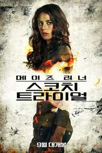 Maze Runner: The Scorch Trials - Posters