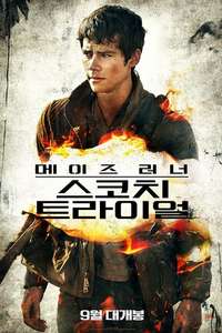 Maze Runner: The Scorch Trials - Posters