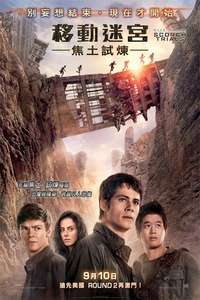 Maze Runner: The Scorch Trials - Posters