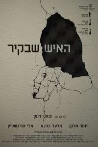 The Man in the Wall - Poster