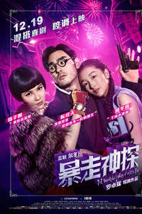 Shanghai Noir - Poster