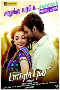 Paayum Puli - Poster