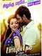 Paayum Puli