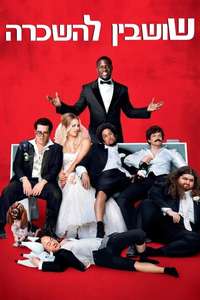 The Wedding Ringer - Poster
