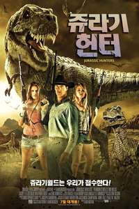 Cowboys vs. Dinosaurs - Poster