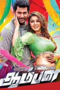 Aambala - Poster