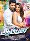 Aambala