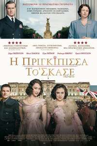 A Royal Night Out - Poster