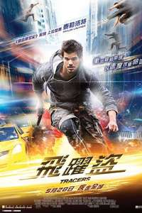 Tracers - Poster