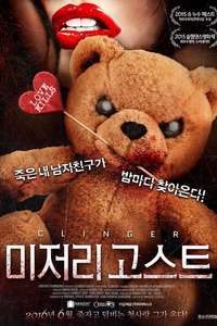Clinger - Posters