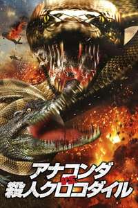 Lake Placid vs. Anaconda - Poster