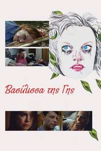 Queen of Earth - Poster