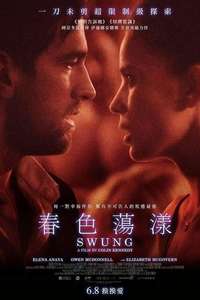 Swung - Posters