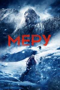 Meru - Poster