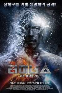 Terminus - Poster