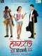 Hostel Returns