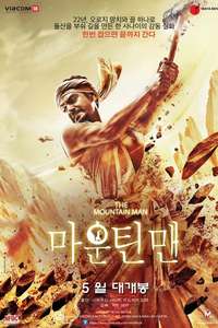 Manjhi: The Mountain Man - Posters
