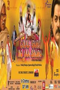 Chal Guru Ho Ja Shuru - Poster