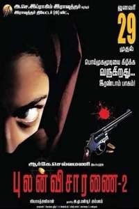 Pulan Visaranai 2 - Poster