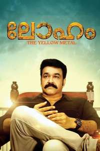Loham - Posters