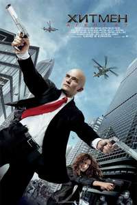 Hitman: Agent 47 - Posters