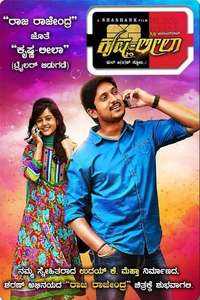 Krishna Leela - Poster