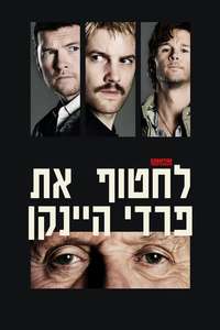 Kidnapping Mr. Heineken - Poster