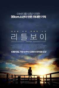 Little Boy - Poster