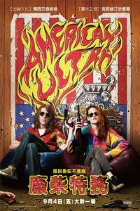 American Ultra - Poster