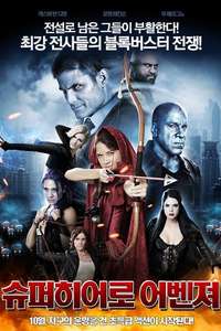 Avengers Grimm - Posters