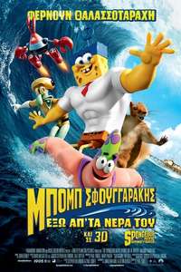 The SpongeBob Movie: Sponge Out of Water - Poster