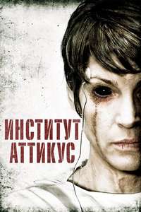 The Atticus Institute - Poster