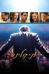 Danny Collins - Poster