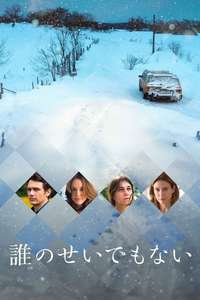 Every Thing Will Be Fine - Poster