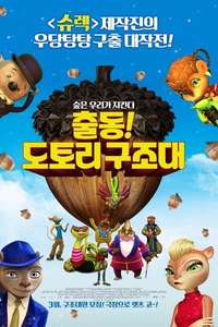 Get Squirrely - Poster