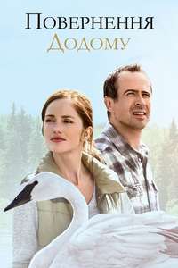 Away and Back - Poster