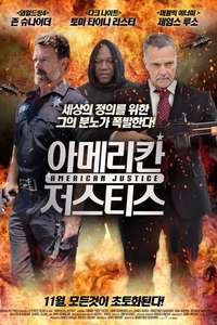 American Justice - Poster