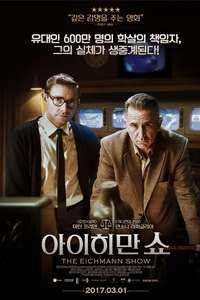 The Eichmann Show - Poster