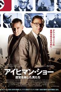 The Eichmann Show - Poster