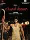 Chandi Veeran